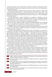 Зарубіжна література (профільний рівень). Підручник для 11 класу - мініатюра 3
