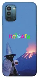 Чохол Demsky Байдуже для Nokia G21