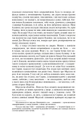 Різдвяні повісті - Чарльз Діккенс - мініатюра 17