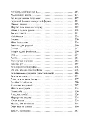 Ужгородські історії - Банді Шолтес - мініатюра 7
