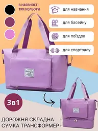 Жіноча дорожня складана сумка для ручної поклажі - мініатюра 2