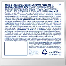 Крем для обличчя денний NIVEA CELLULAR EXPERT FILLER SPF 15 50мл (82384) - мініатюра 7