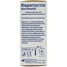 Краплі для очей Кератостіл Фармаплант 10 мл - мініатюра 2