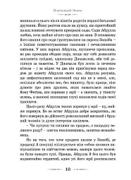 Повітряний замок - мініатюра 7