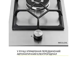 Варильна поверхня WEILOR GM W 314 SS - мініатюра 3