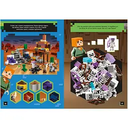 По слідах скелета - LEGO Minecraft (978-617-7969-19-7) - мініатюра 3
