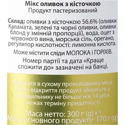 Оливки Nefeli Мікс з кісточкою 300 г (822137) - мініатюра 8