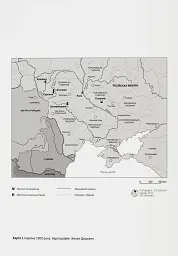 Розділена династія. Родинна історія російського й українського націоналізмів - мініатюра 3