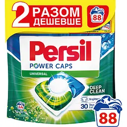 Набір капсули для прання Persil Power Caps Universal Deep Clean Duo 44+44 цикли прання