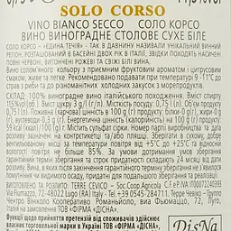 Вино Solo Corso Bianco VdT, біле, сухе, 11%, 0,75 л - мініатюра 3