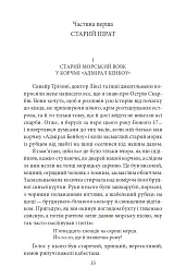 Острів Скарбів - мініатюра 3