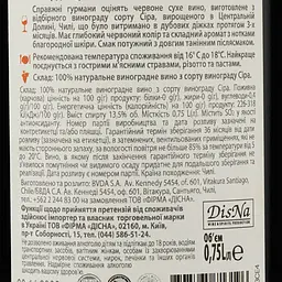 Вино Casa Verde Reserve Syrah, 13%, 0,75 л (478743) - мініатюра 3
