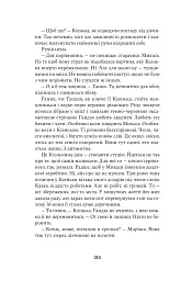 Мова речей - мініатюра 17
