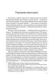 Моральна людина й аморальне суспільство: Розвідка з етики та політики - Райнхольд Нібур - мініатюра 3