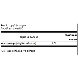 Корінь імбиру для ШКТ Swanson Ginger Root 540 мг 100 капсул (100-78-0682898-20) - мініатюра 3