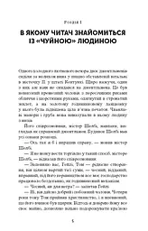 Хатина дядька Тома - мініатюра 5