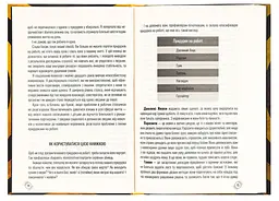 Книга Придурки на роботі. Токсичні колеги та що з ними робити / Тесса Вест (українською) kni0004288 - мініатюра 4