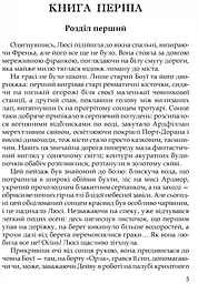 Книга Апріорі Три кохання / Арчібальд Джозеф Кронін серія MAGNUM OPUS українською мовою kni0003573 - мініатюра 2