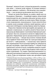 Що таке табір? - мініатюра 4