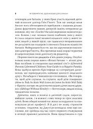 Як говорити так, щоб маленькі діти слухали - мініатюра 5