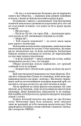 Емпати - Метт Кауліц - мініатюра 9