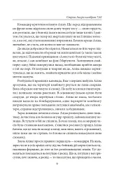 Стріла Амура калібром 7,62 - мініатюра 8