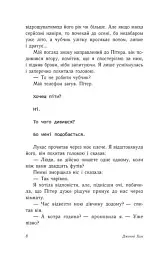 З любов'ю Лара Джин - мініатюра 5