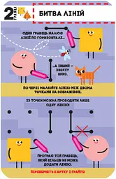Настільна гра Ранок СЧНВ Ігротека у моїй кишені. Ігри для винахідників (453883) - мініатюра 5