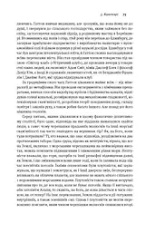 Коротка історія майже всього на світі. Від динозаврів і до космосу. Білл Брайсон - мініатюра 14
