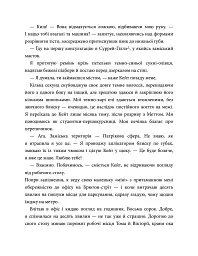 Цей чоловік. Книга 1 - Джоді Еллен Малпас - миниатюра 2