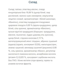 Батончик Vale Fitness Plan Muesli Bar Coconut 30 шт. x 25 г - мініатюра 3