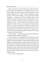 Тисячолітній Миколай. Частина 1. Полювання на хлястики - мініатюра 5