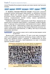 Всесвітня історія. 7 клас - Тетяна Ладиченко - мініатюра 15