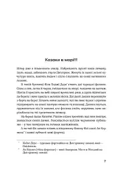 Людолови. Том 2 - мініатюра 6