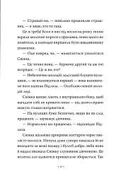 Обмін принцес. Білосніжка і дракон (або Спляча Красуня і семеро гномів). Книга 2 - Кім Бассінґ - мініатюра 5