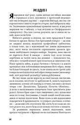 Маг - мініатюра 13