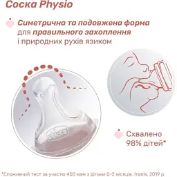 Пляшечка для годування Chicco Perfect 5 із силіконовою соскою 2+ місяців 240 мл Рожева (20223.12.40) - мініатюра 7