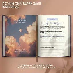 Щоденник саморефлексії «Моя трансформація» темно-синій - мініатюра 6