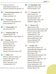 Розповіді про тварин та їх назви - мініатюра 4