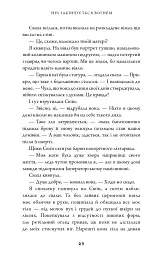 Ніч закінчується вогнем. Дух дракона. Книга 1 - К. С. Сун - мініатюра 14