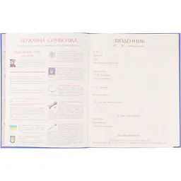Щоденник шкільний Yes Drift інтегральний А5 40 аркушів (911531) - мініатюра 4