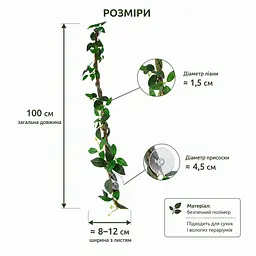 Штучна ліана Hobby Jungle Vine 2 100 см (37703) - гнучка декоративна рослина для тераріуму, акватераріуму та палюдаріуму - мініатюра 3