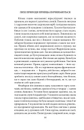 Принц і злидар - Марк Твен - мініатюра 18
