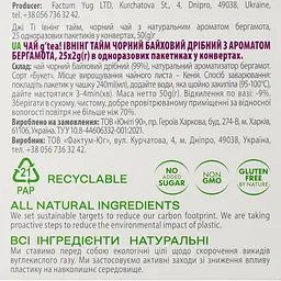 Чай Gr@ce! Івнінг Тайм конверт ф-га, 50 г (25 шт. по 2 г) (343647) - мініатюра 2