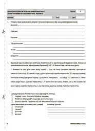 Оцінювання. Українська мова. УСІ діагностувальні роботи. 6 клас - мініатюра 5