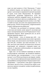 Радикальне Самопрощення. Прямий шлях до істинного прийняття себе - мініатюра 19