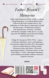 Father Brown’s Memories - Гілберт Кіт Честертон - мініатюра 2
