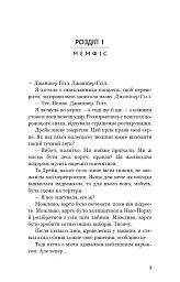 Ідени: Джаніпер Гілл. Книга 2 - Девні Перрі - мініатюра 2