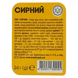 Соус-діп Асканія-Пак сирний, 24 г - мініатюра 2