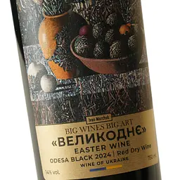 Вино Big Wines Big Art Odesa Black 2023 Великоднє червоне сухе 750 мл - мініатюра 6